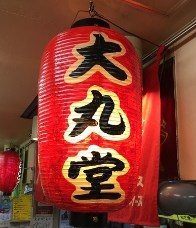 お好み焼き (5).JPG
