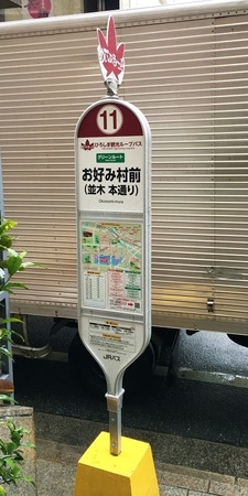 お好み焼き (6).JPG