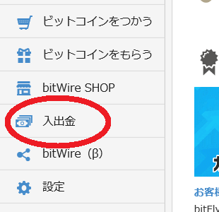 ビットフライヤーホーム.png